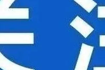 道路工程選址公示